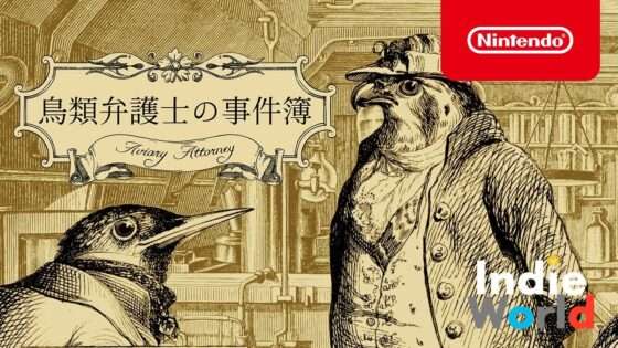 鳥類弁護士の事件簿
