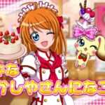 【NS】わくわくスイーツ あまい おかしが できるかな?