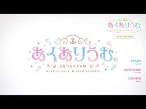 【NS】あくありうむ。