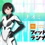 【NS】フィットネスランナー