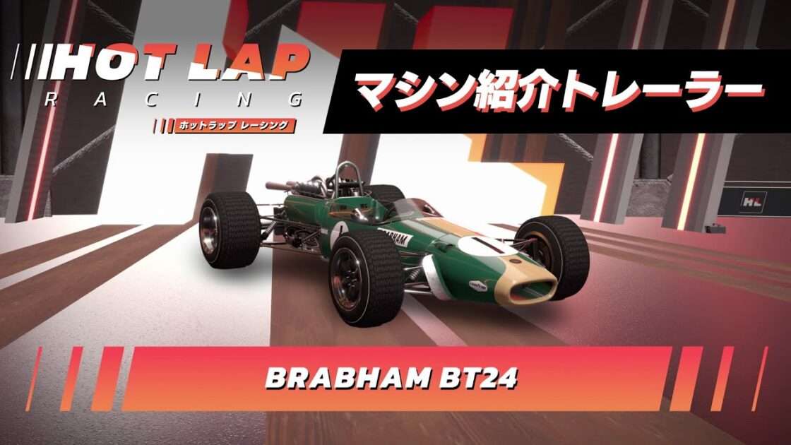 【NS】ホットラップ レーシング
