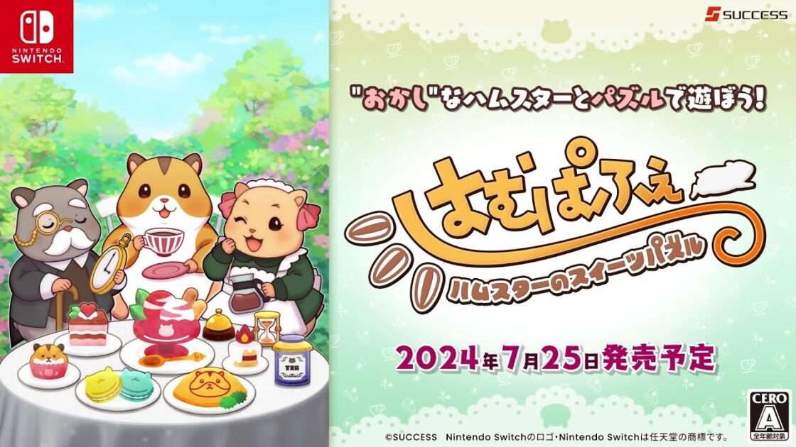 【NS】はむぱふぇ ハムスターのスイーツパズル