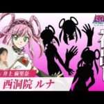 【NS】逃走中 グレートミッション