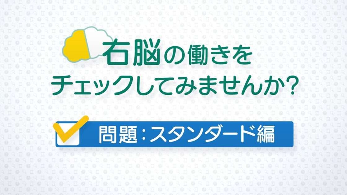【NS】-右脳の達人- まちがいさがしミュージアム for Nintendo Switch