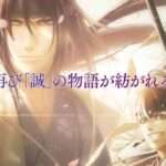 【NS】薄桜鬼 真改 風華伝 for Nintendo Switch