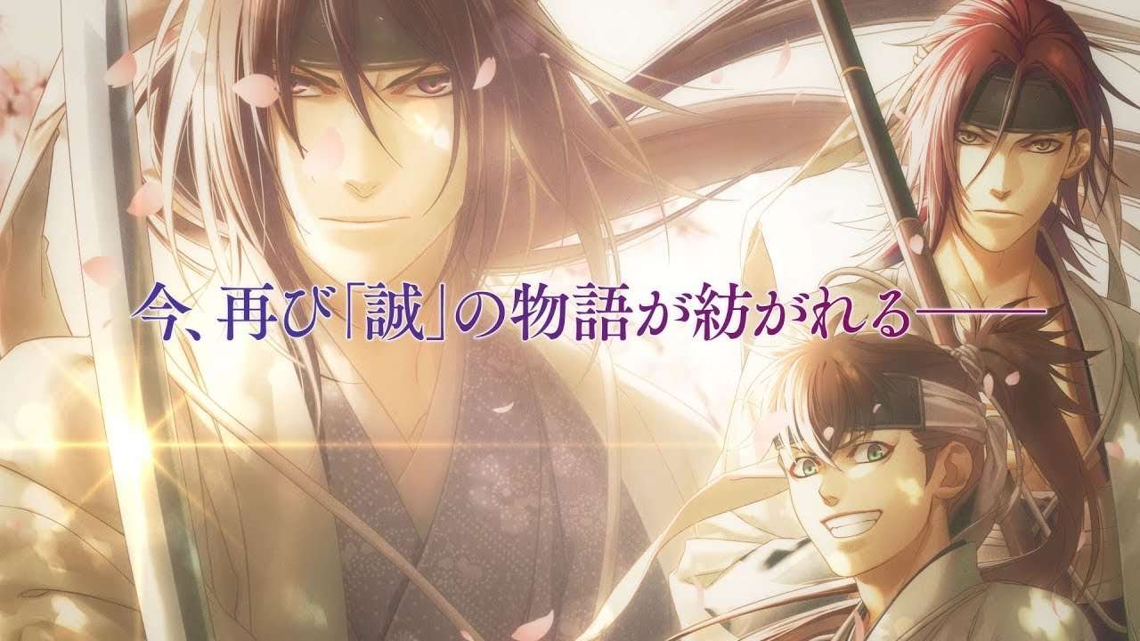 【NS】薄桜鬼 真改 風華伝 for Nintendo Switch