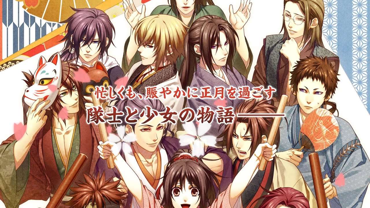 【NS】薄桜鬼 真改 遊戯録 隊士達の大宴会 for Nintendo Switch