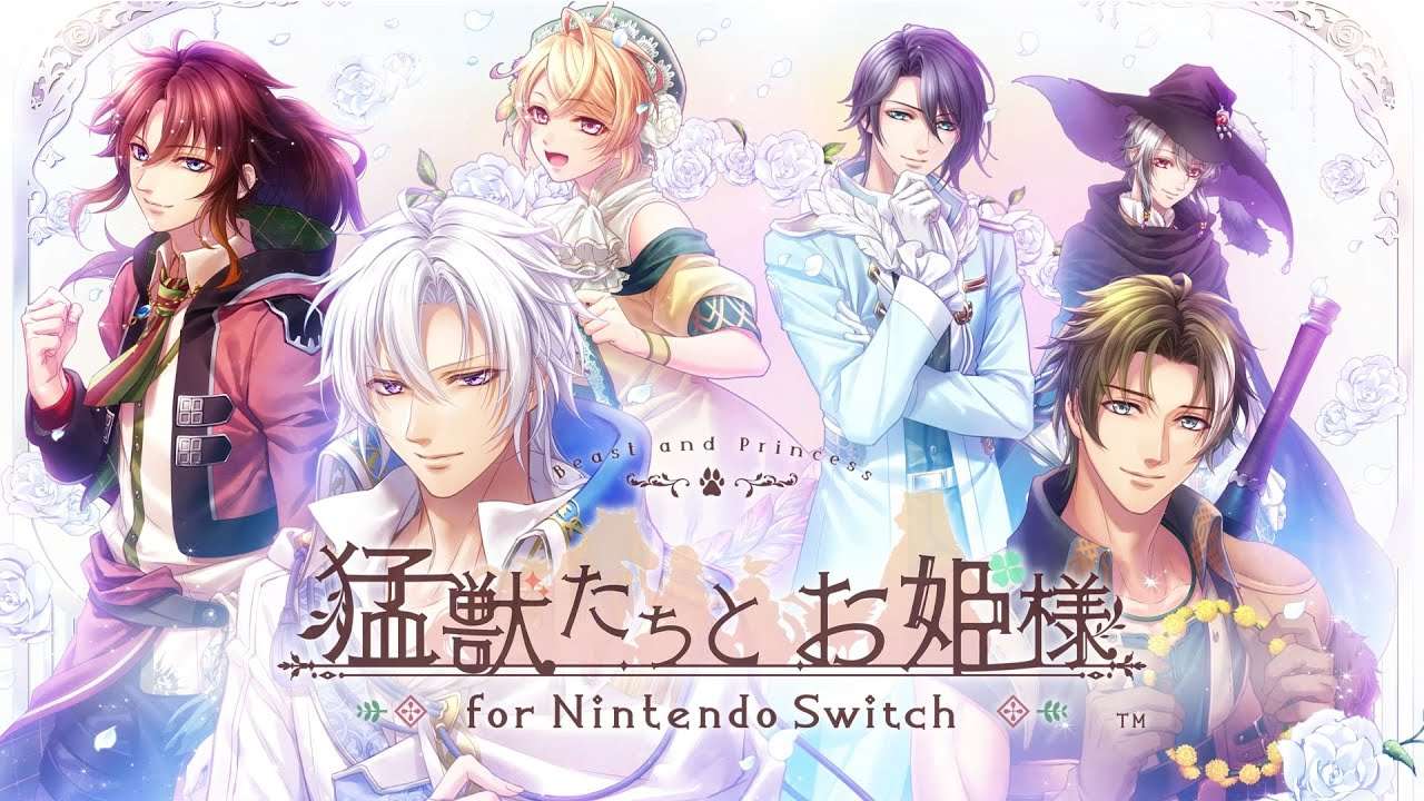 【NS】猛獣たちとお姫様 for Nintendo Switch