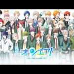 【NS】オンエア! for Nintendo Switch