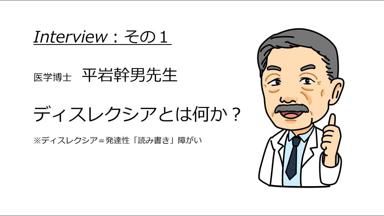 【NS】医学博士 平岩幹男監修 読むトレGO!