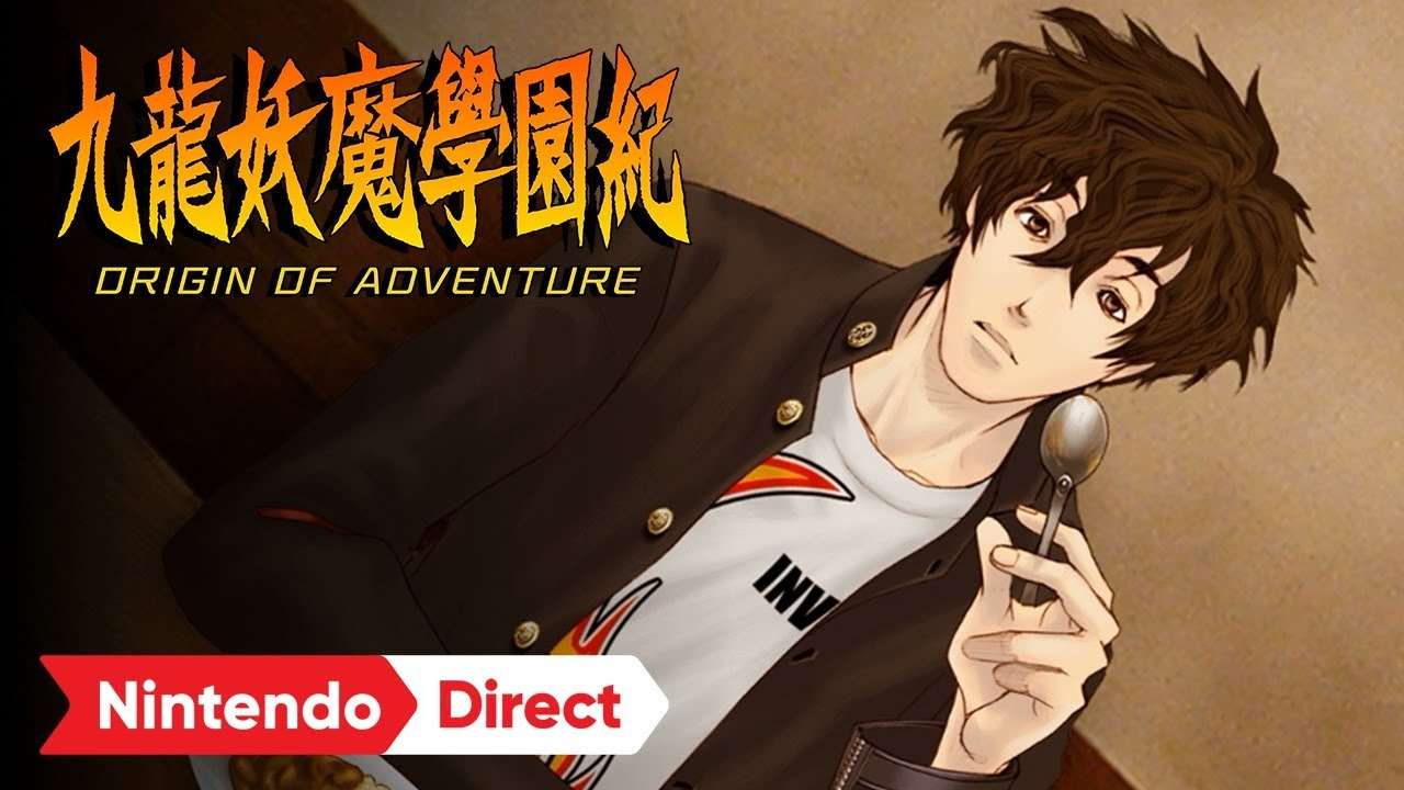 【NS】九龍妖魔學園紀 ORIGIN OF ADVENTURE