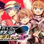 【NS/PC】妄想推理アドベンチャー アルティメットジャンボジェット殺人事件
