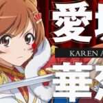 【NS/PC】少女☆歌劇 レヴュースタァライト 舞台奏像劇 遙かなるエルドラド