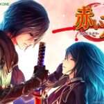 【NS/PS4/PC/XONE】赤い刀 真