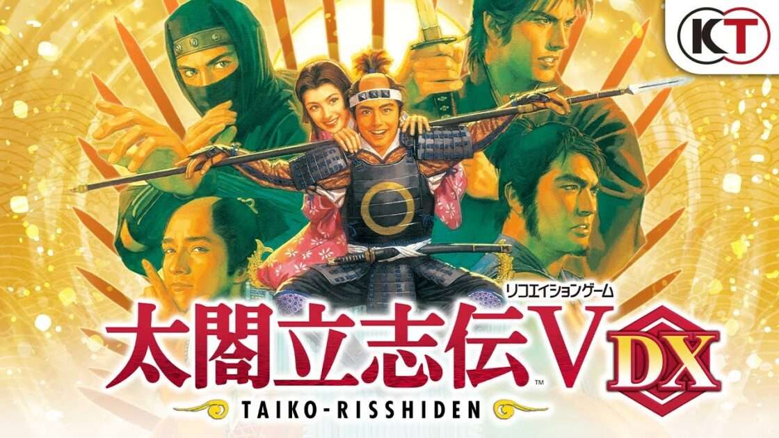 【NS/PC】太閤立志伝V DX