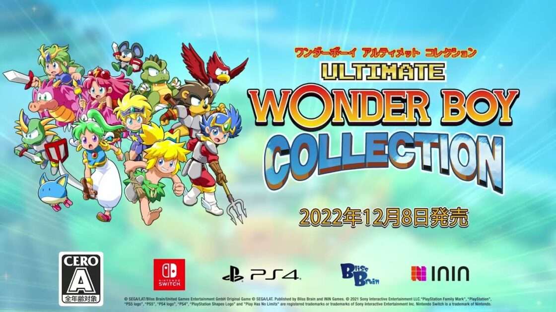 【NS/PS4】ワンダーボーイ アルティメット コレクション