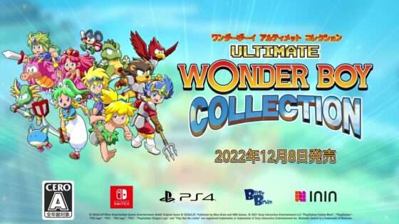 ワンダーボーイ アルティメット コレクション