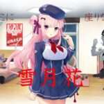 【NS/PS4】紅月ゆれる恋あかり