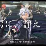 【NS/PS4】英雄伝説 閃の軌跡IV -THE END OF SAGA-