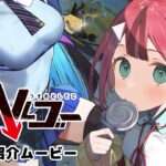 【NS/PS4/PC】ゴーヘルゴー つきおとしてこ