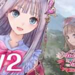 【NS/PS4/PC】ルルアのアトリエ 〜アーランドの錬金術士4〜
