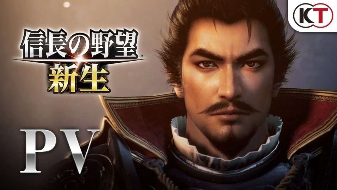【NS/PS4/PC】信長の野望・新生