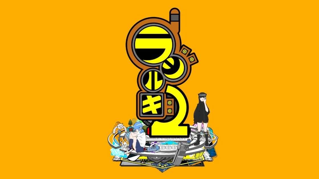 【NS/PS4/PS5】ラジルギ2