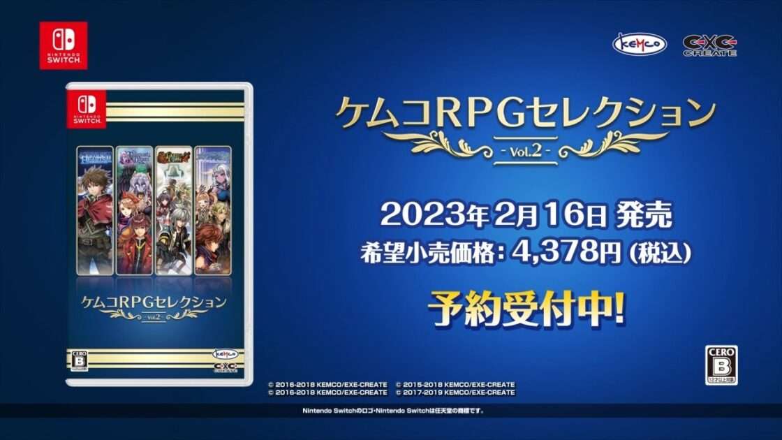 【NS/PS4/PS5】ケムコRPGセレクション Vol.2
