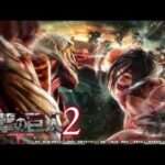 【NS/PS4/PSV/PC】進撃の巨人2