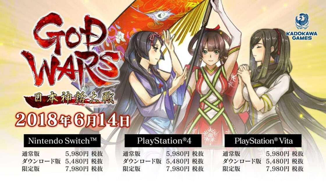 【NS/PS4/PSV】GOD WARS 日本神話大戦