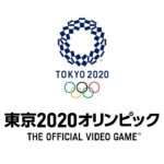 【NS/PS4】東京2020オリンピック The Official Video Game