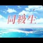 【NS/PS4】同級生リメイクCSver