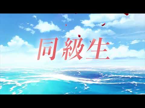 【NS/PS4】同級生リメイクCSver