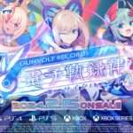 【NS/PS4】GUNVOLT RECORDS 電子軌録律