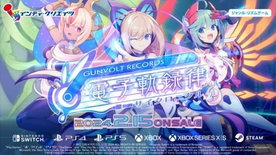 GUNVOLT RECORDS 電子軌録律