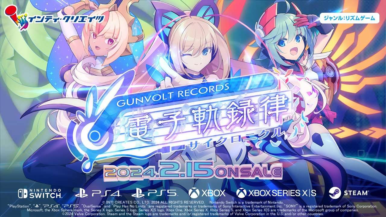 【NS/PS4】GUNVOLT RECORDS 電子軌録律