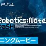 【NS/PS4】Robotics;Notes Dash