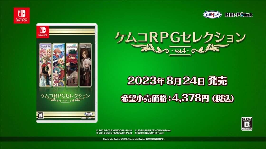 【NS/PS4】ケムコRPGセレクション Vol.4