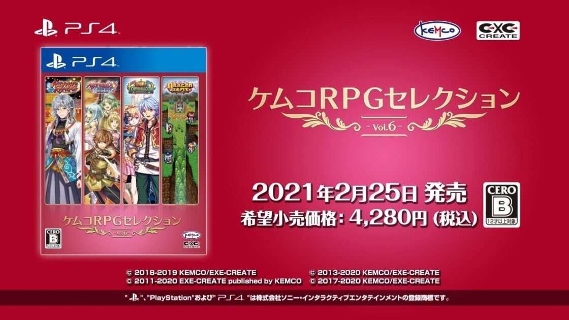 【NS/PS4】ケムコRPGセレクション Vol.6