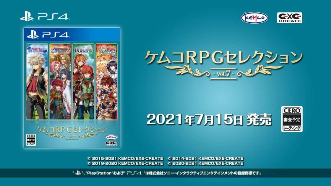【NS/PS4】ケムコRPGセレクション Vol.7