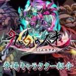 【NS/PS5/PS4/PC】九魂の久遠