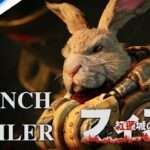 【NS/PS5/PS4/PC】フィスト 紅蓮城の闇