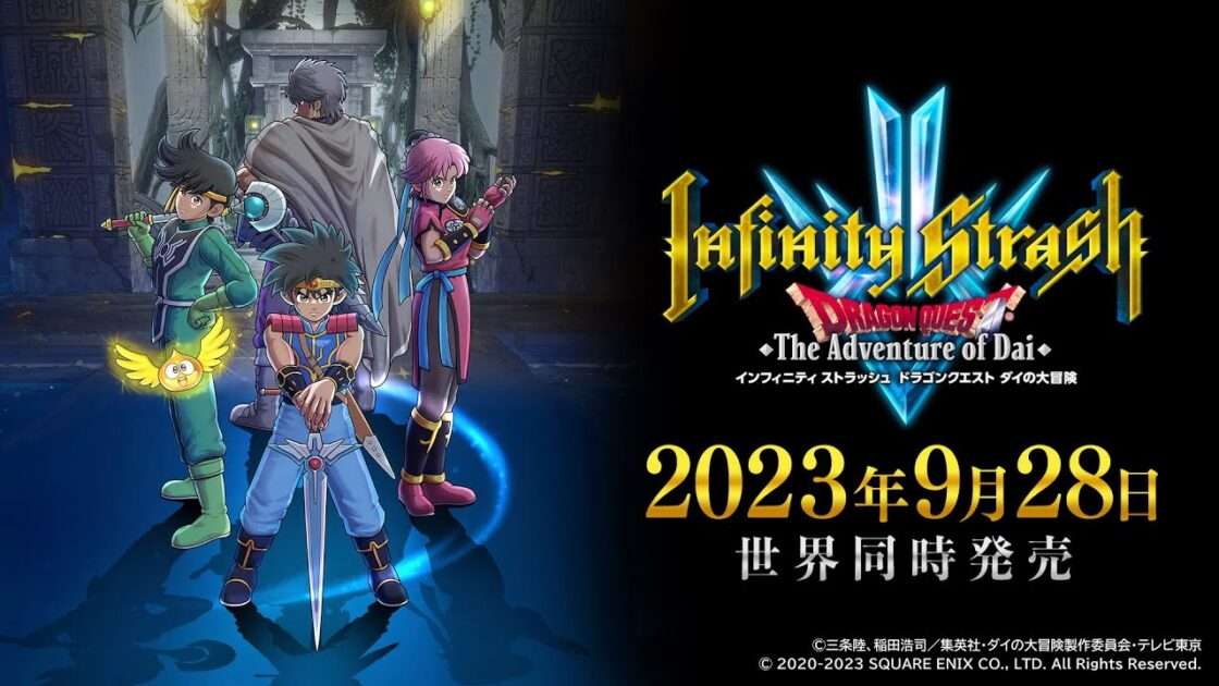 【NS/PS5/PS4/XSXS/PC】インフィニティ ストラッシュ ドラゴンクエスト ダイの大冒険