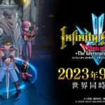 【NS/PS5/PS4/XSXS/PC】インフィニティ ストラッシュ ドラゴンクエスト ダイの大冒険