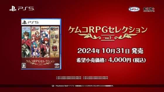 ケムコRPGセレクション Vol.1