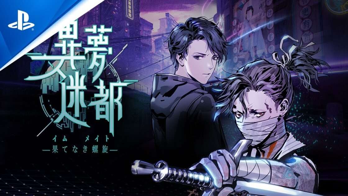 【NS/PS5/PS5/XSXS/XONE/PC】異夢迷都 果てなき螺旋