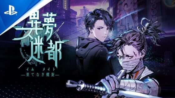 異夢迷都 果てなき螺旋