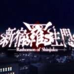 【NS】新宿羅生門 －Rashomon of Shinjuku－