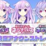 【NS】超次次元ゲイム ネプテューヌRe;Birth