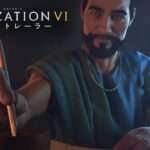 【NS】シドマイヤーズ シヴィライゼーションVI